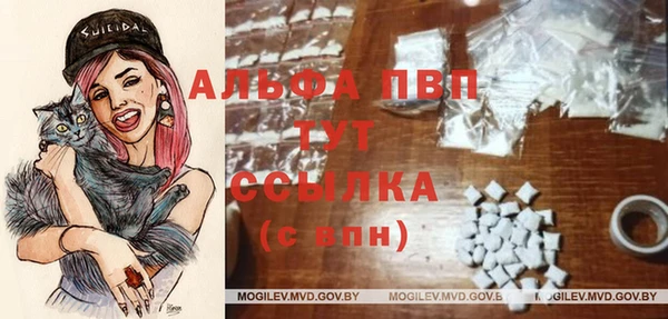 альфа пвп Вязьма
