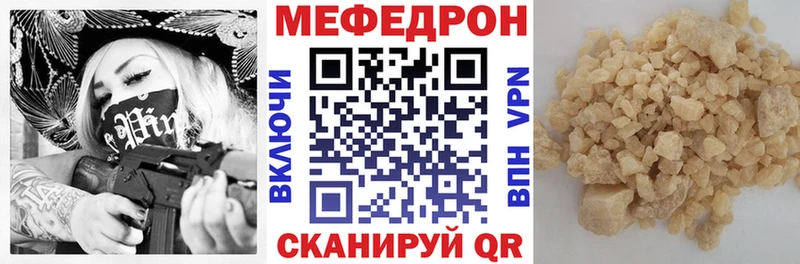 МЯУ-МЯУ кристаллы  Чкаловск 