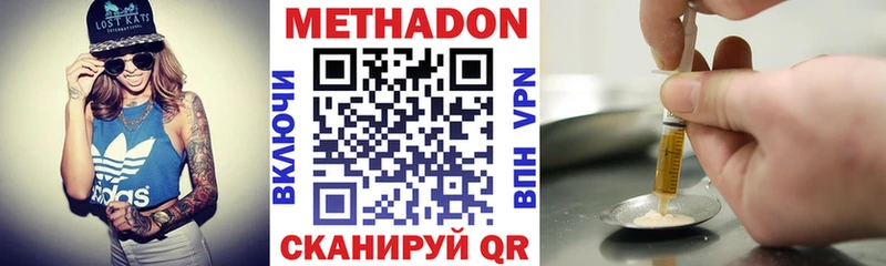 купить   Чкаловск  МЕТАДОН белоснежный 